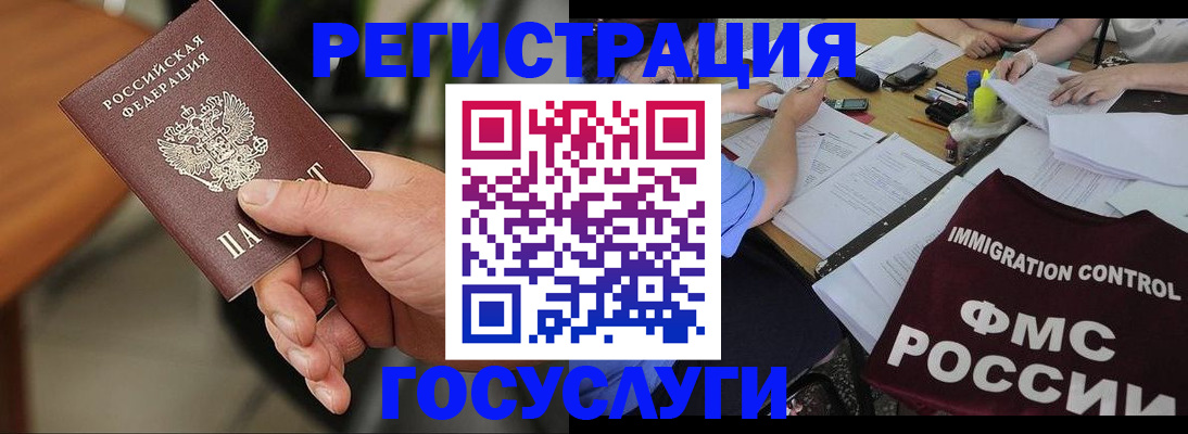 временная регистрация 2025 в Добрянке