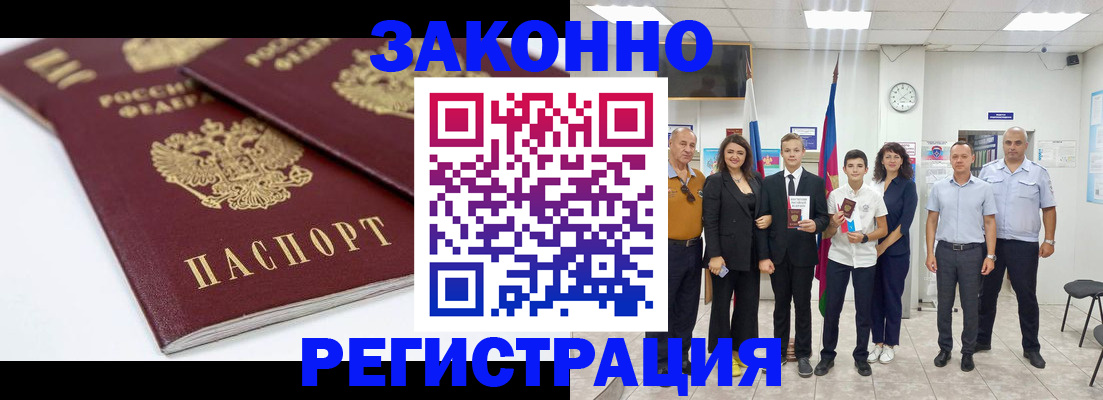 временная регистрация для всех в Добрянке