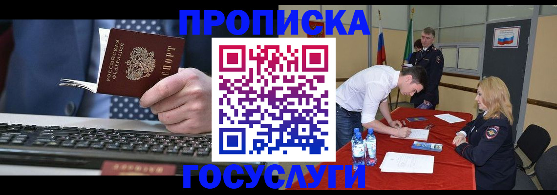 где прописаться в Добрянке