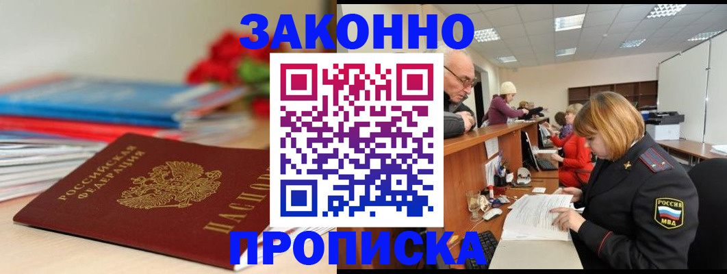 временная регистрация собственник в Добрянке