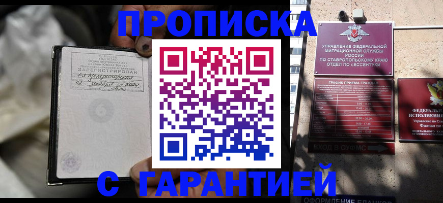 прописка паспорт в Добрянке
