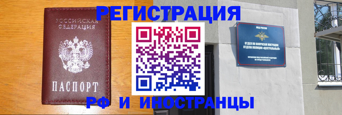 прописка в квартире в Добрянке